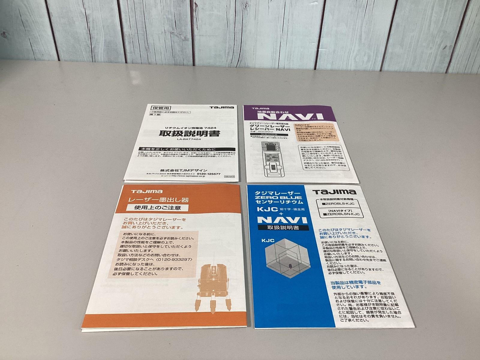 Tajima レーザー墨出し器