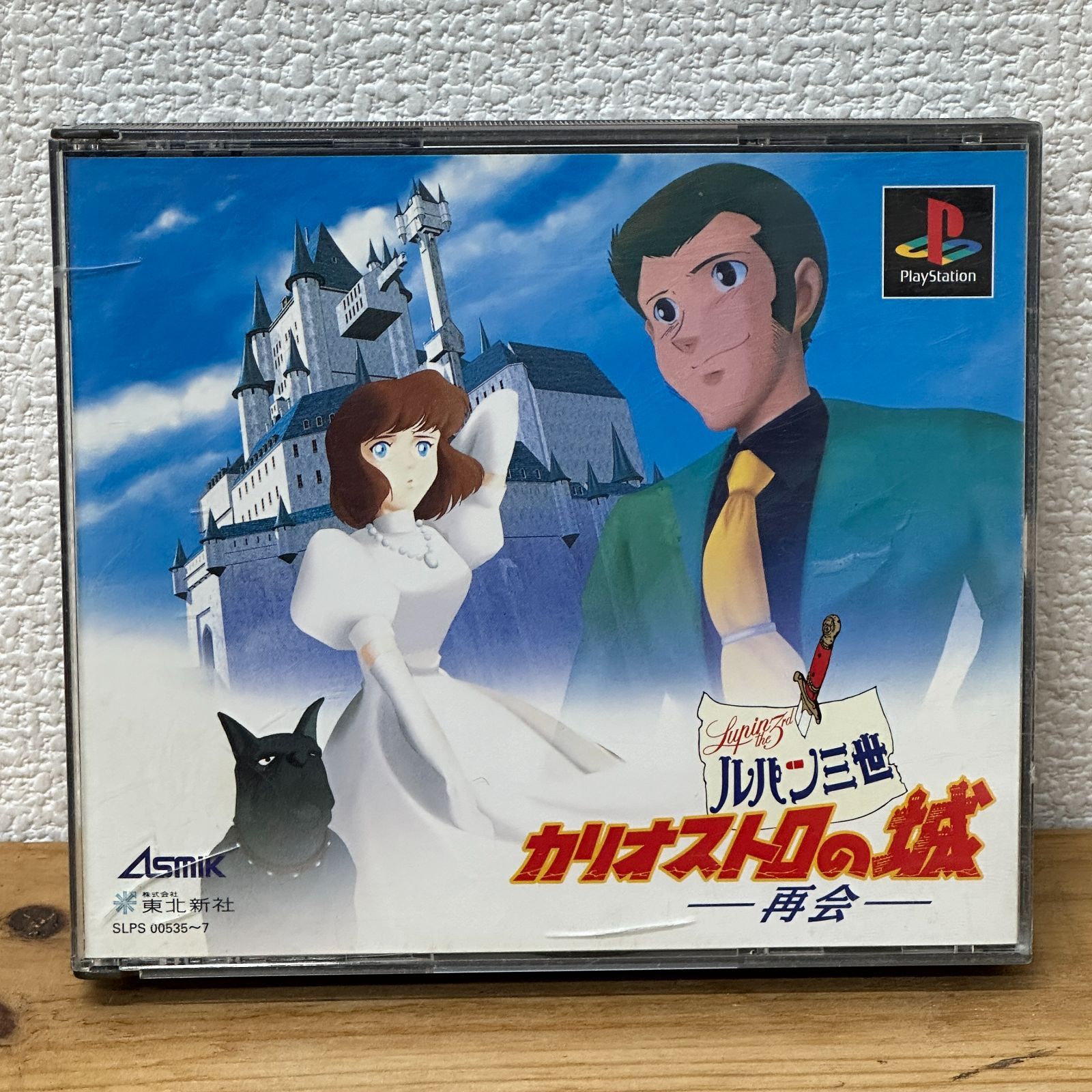 ルパン三世 カリオストロの城 再開 PSソフト - メルカリ