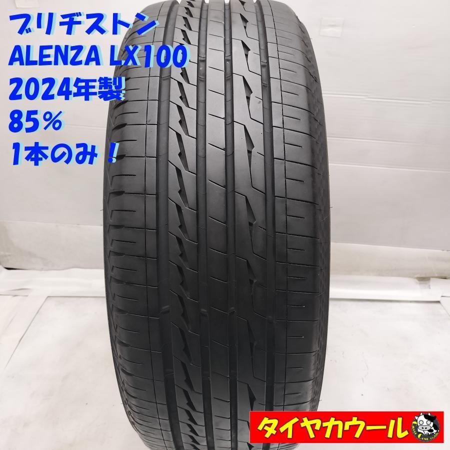 ◆配送先指定あり◆ ノーマルタイヤ 1本 235 55R18 ブリヂストン ALEENZA LX100 製 85％ ～本州 四国は ～
