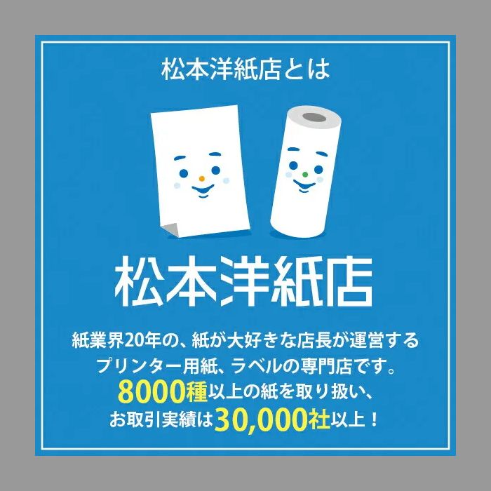 マットロール紙 染料 顔料 190ミクロン 1067mm×30M