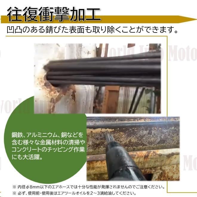 エアハンマー ツール
