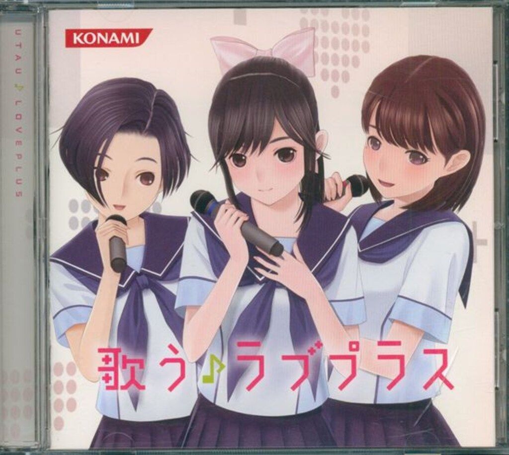 ゲームCD 歌う ラブプラス