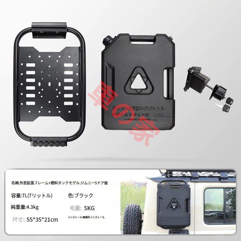 ジムニー五ドア版外窓拡張式7.5L予備タンクオフロードカスタム