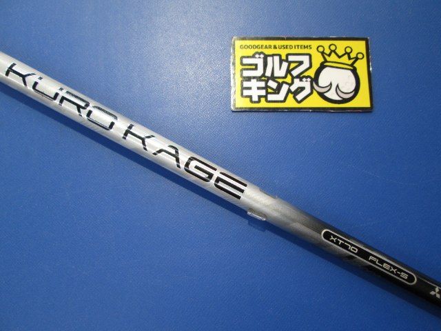 GK三好◇ 148 【中古シャフト】 三菱レイヨン（ケミカル）◇ KIUROKAGE