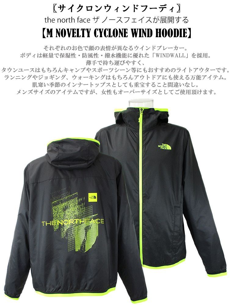 希少 海外限定 THE NORTH FACE サイクロンウィンドフーディ 軽量 海外限定 THE NORTH FACE サイクロンウィンドフーディ 軽量