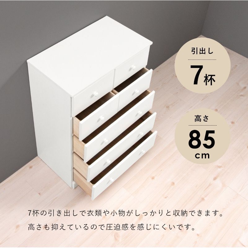 チェスト 白 幅60 引き出し 7杯 完成品 ミドルタイプ 奥行35 高さ85 ホワイト モノトーン 箪笥 タンス 衣類収納 韓国インテリア HA-MCH-6890WH OA