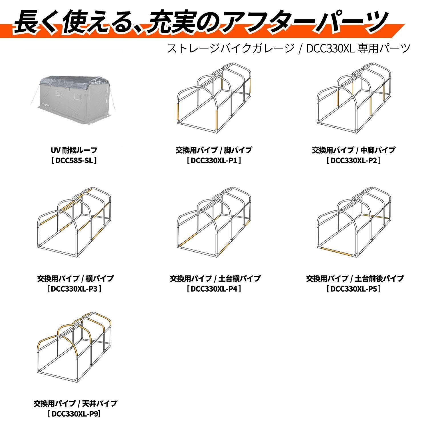 保護カバー DCC585-SL