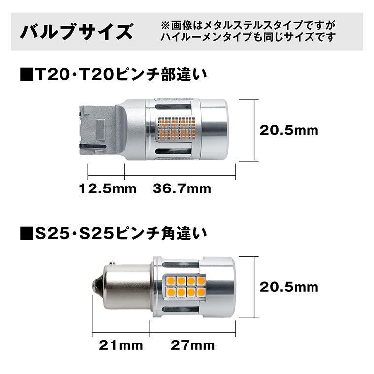 アルファード ノア セレナ アクア シビック などに！ T20 ピンチ部違い S25 ピン角違い LED ウィンカ― 抵抗内蔵 アンバー メタルステルス 車検対応 12V 車専用 ハイフラ防止 無極性 左右分2個入り エフシーエル 【fcl. 直営店】