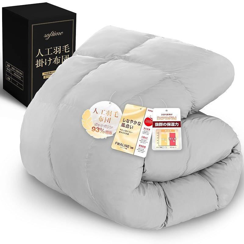 Softime 掛け布団 人工羽毛布団 ダブル 冬 ダックダウン93%相当 宇宙服素材エアロゲル採用 羽毛布団より軽量 保温 体にフィットする立体キルト 帝人FWALINE使用保温力 肌掛け布団 軽くて暖かい 冬用 掛けふとん あったか ホコリ出にくい 洗