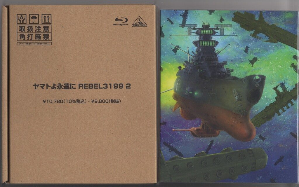 Blu-ray『ヤマトよ永遠に REBEL3199』 2初回版 ヤマトよ永遠に REBEL3199』第四章 水色の乙女（サーシャ） 2025