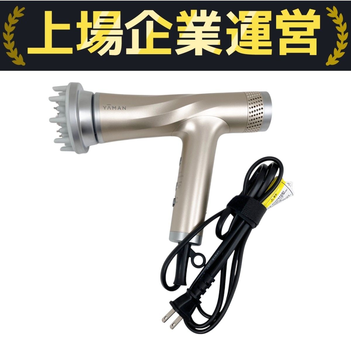 YAMAN HC-20N リフトドライヤー ゴールド 家電 美容 ヤーマン