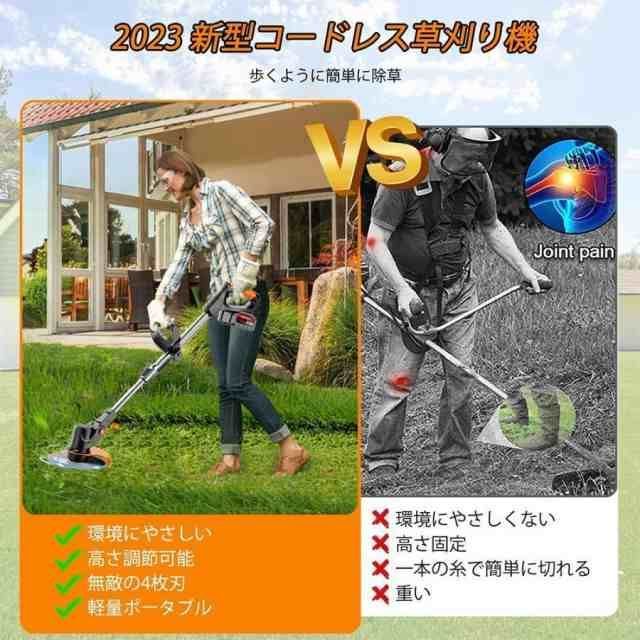 21V 電動草刈機