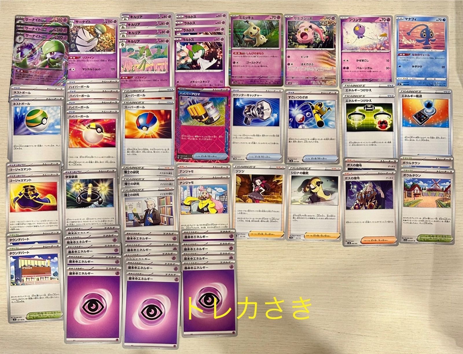 ポケモンカード ピジョリザデッキ(Fレギュ) Fレギュ】ポケモンカードのFレギュレーションのデッキ一覧