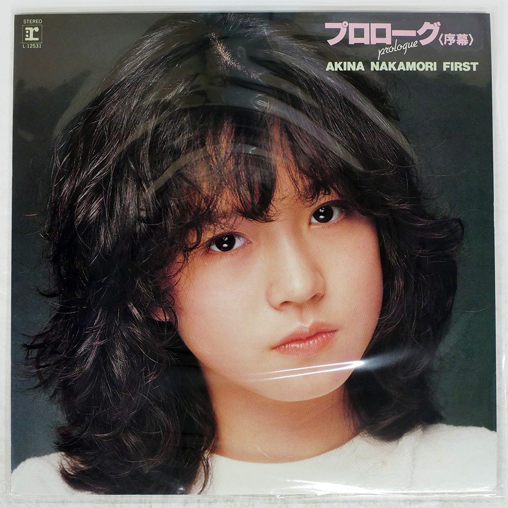 ♫多重洗浄LP♫ 中森明菜／プロローグ〈序幕〉