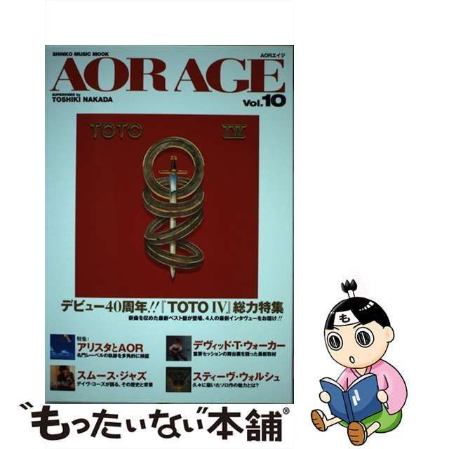 【中古】 AOR AGE Vol.10 特集=TOTO 4/アリスタとAOR/デヴィッド・T・ウォーカー/スムース・ジャズ  (シンコー・ミュージック・ムック) / 中田利樹 / シンコーミュージック・エンタテイメント