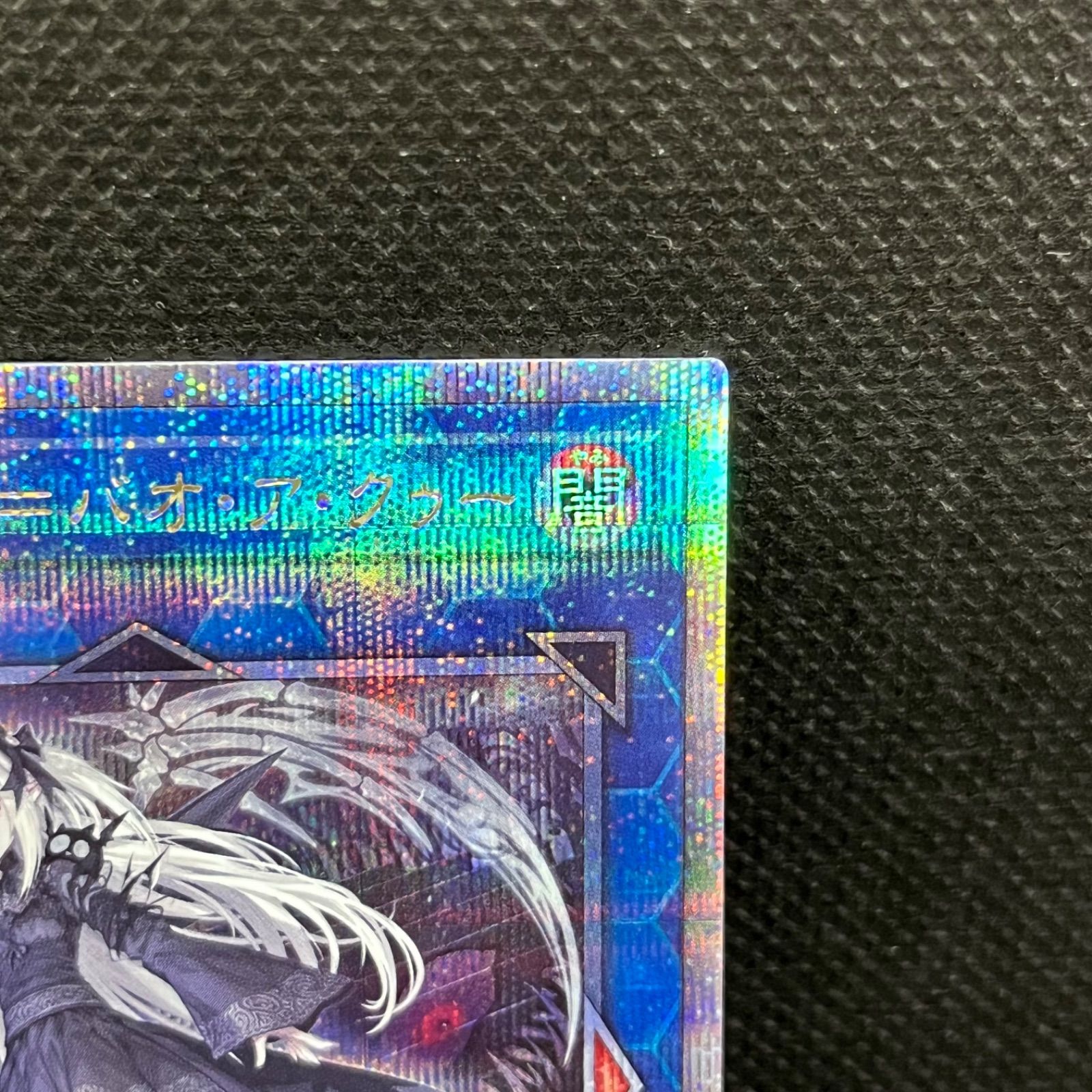 光なき影 ア=バオ・ア・クゥー【クォーターセンチュリーシークレット】 遊戯王 光なき影ア=バオ・ア・クゥー クォーターセンチュリー