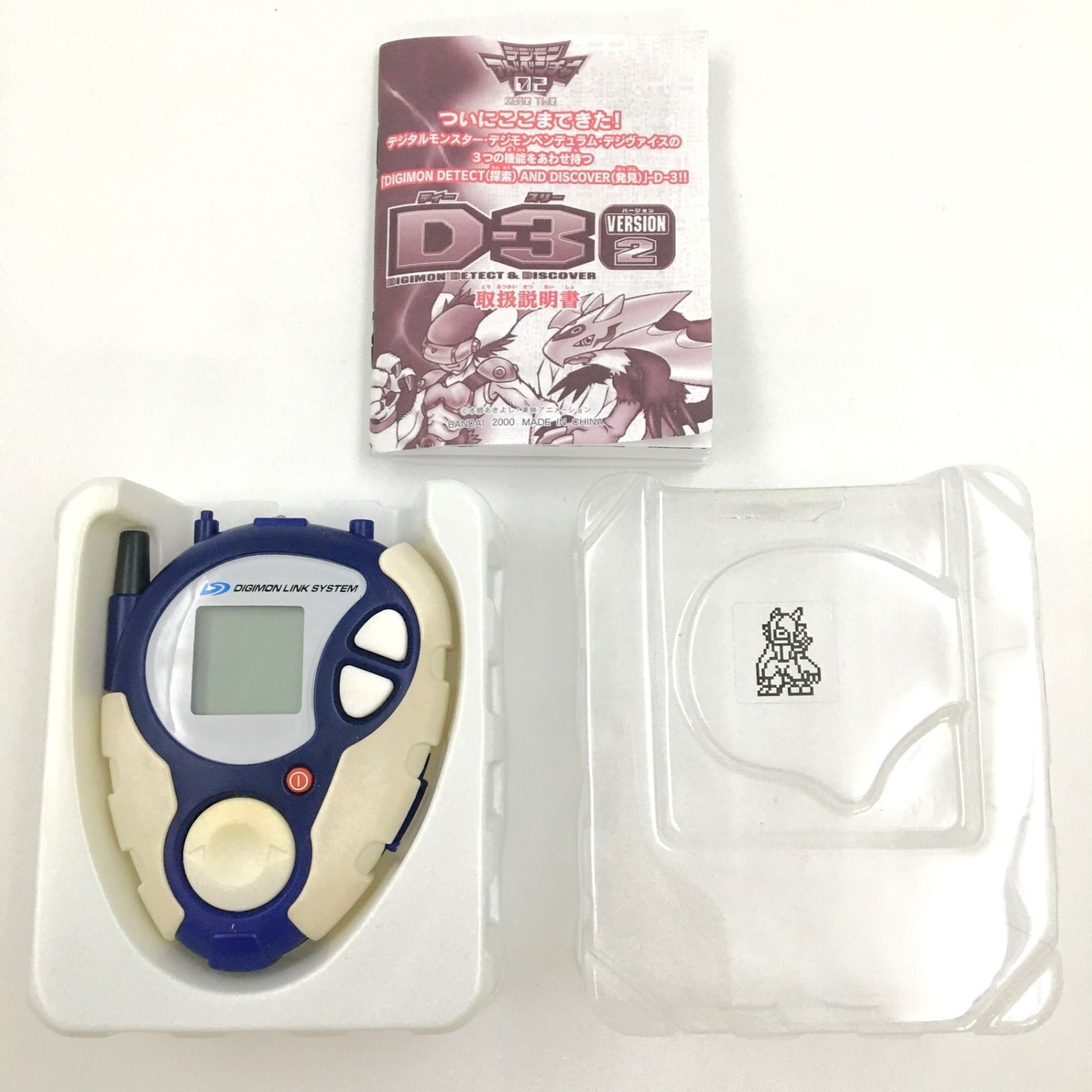 バンダイ デジモンアドベンチャー02 デジヴァイス リンクシステム