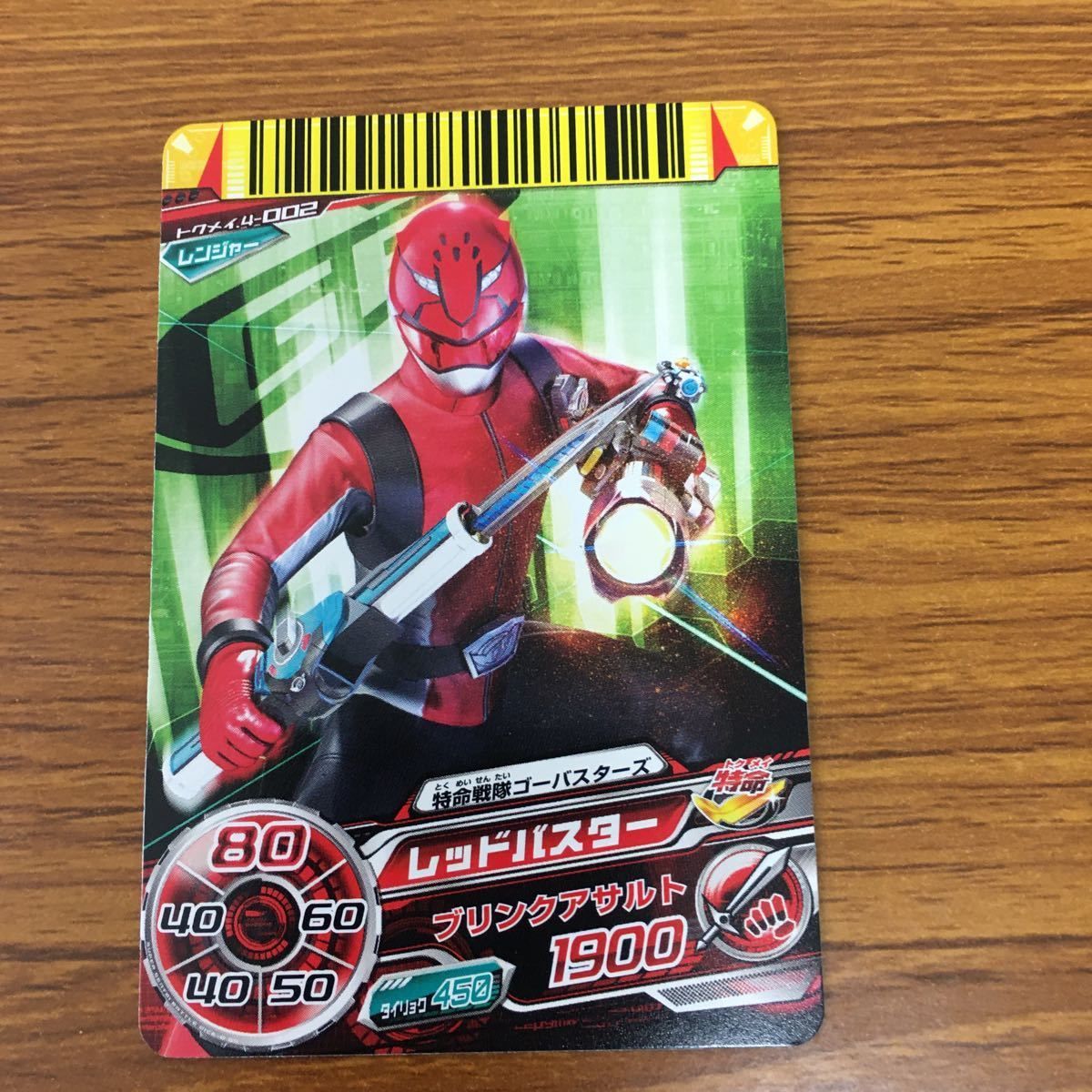 特命戦隊ゴーバスターズ スタッグバスター ダイスオーカード① ダイスオー ゴーバスターズ ビートバスター スタッグバスター