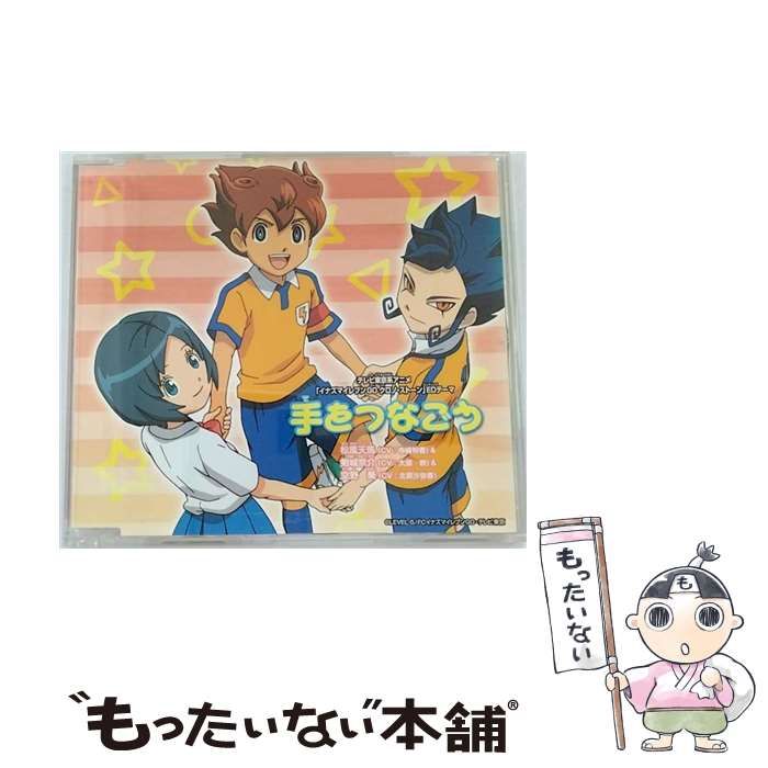 中古】 手をつなごう テレビ東京系アニメ「イナズマイレブンgoクロノ 