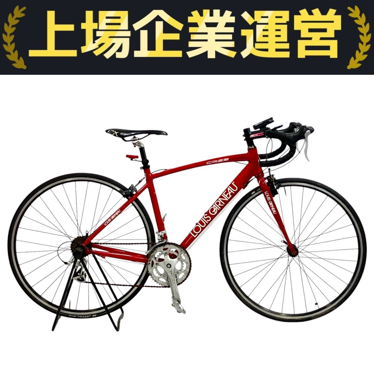 LOUIS GARNEAU CR23 ロードバイク サイズ460 外装2x8段 ルイガノ