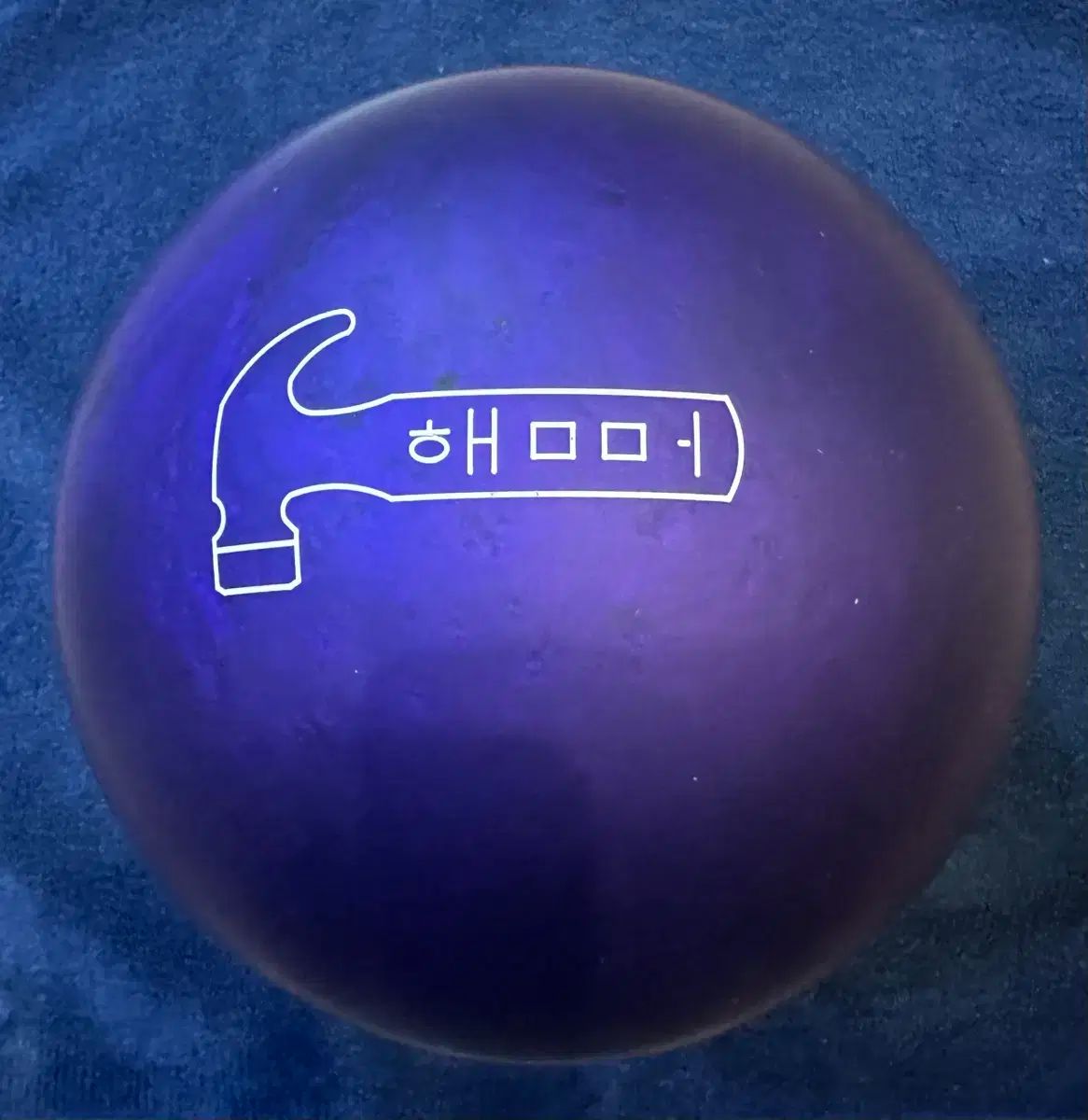 HAMMER PURPLE ハン HAN 語版 14 15 p