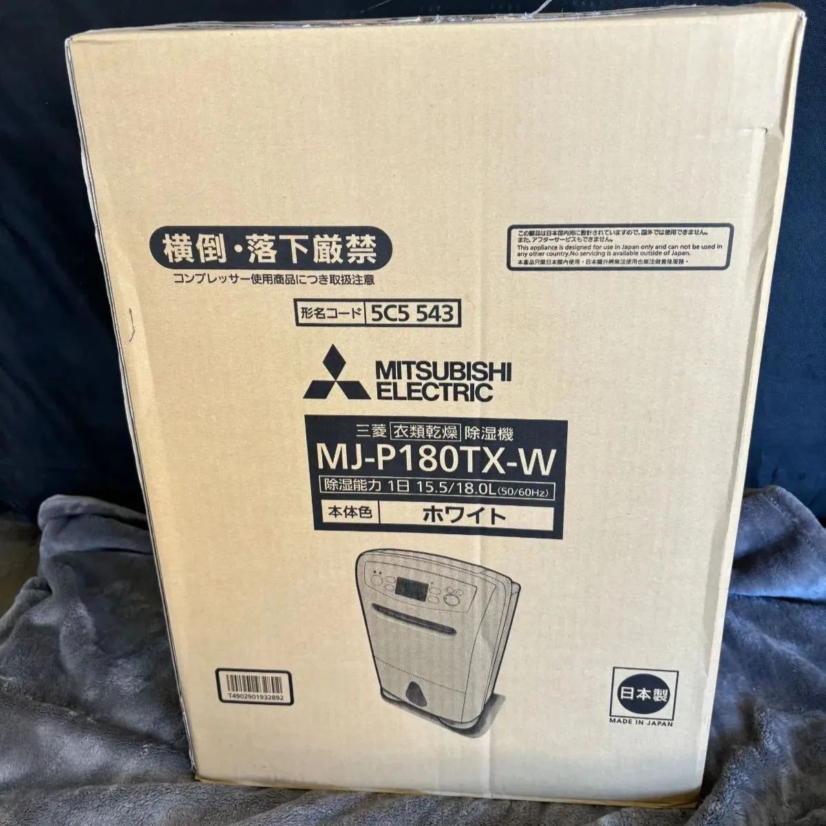 新品未使用品】三菱衣類乾燥除湿機 MJ-P180TX-W 洗濯室内干し 【公式通販】