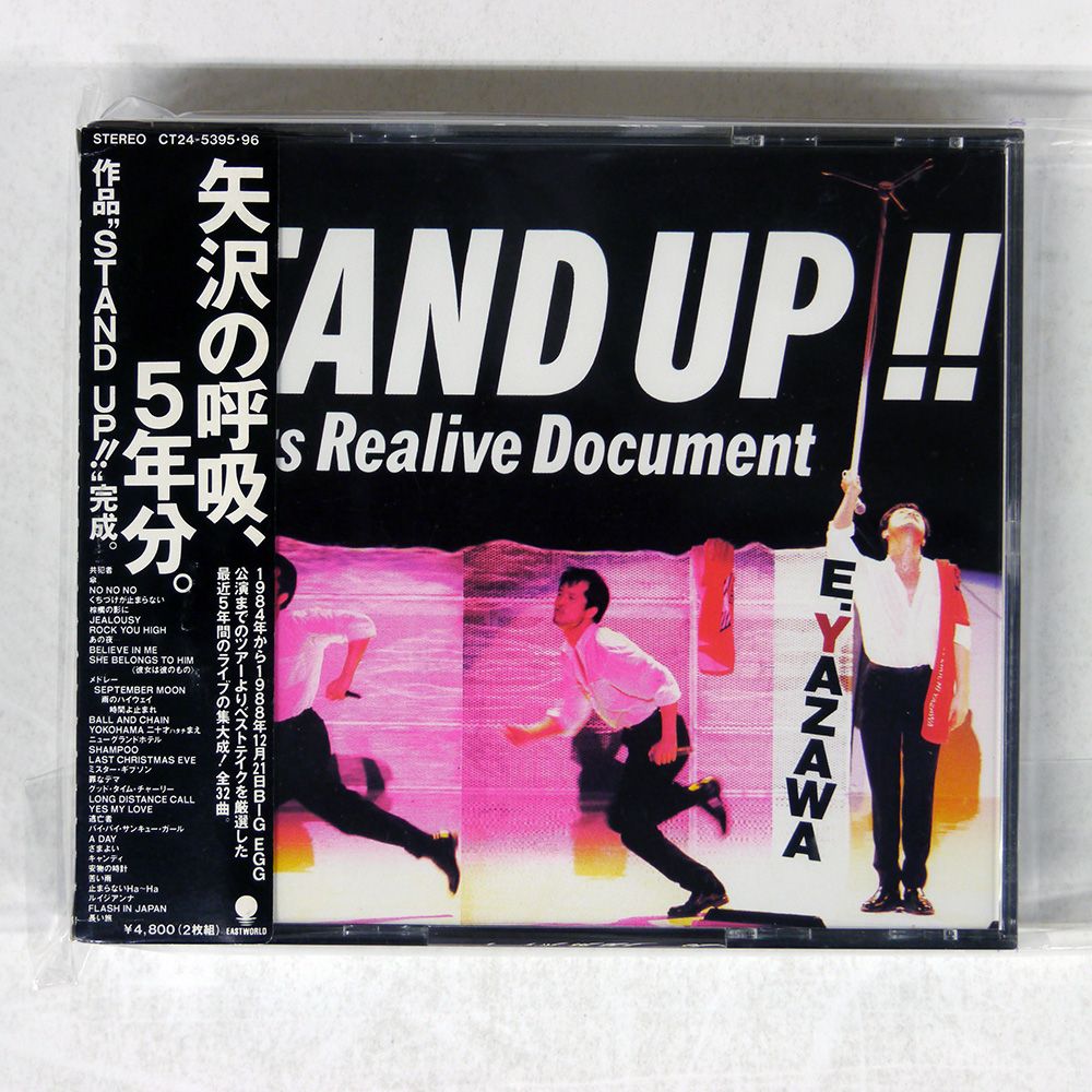 帯 国内盤 矢沢永吉/STAND UP!! - 5 YEARS REALIVE DOCUMENT