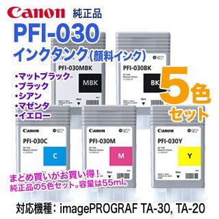 まとめ) 〔純正品〕 CANON(キヤノン) 3490C001 PFI-030C シアン 〔×3