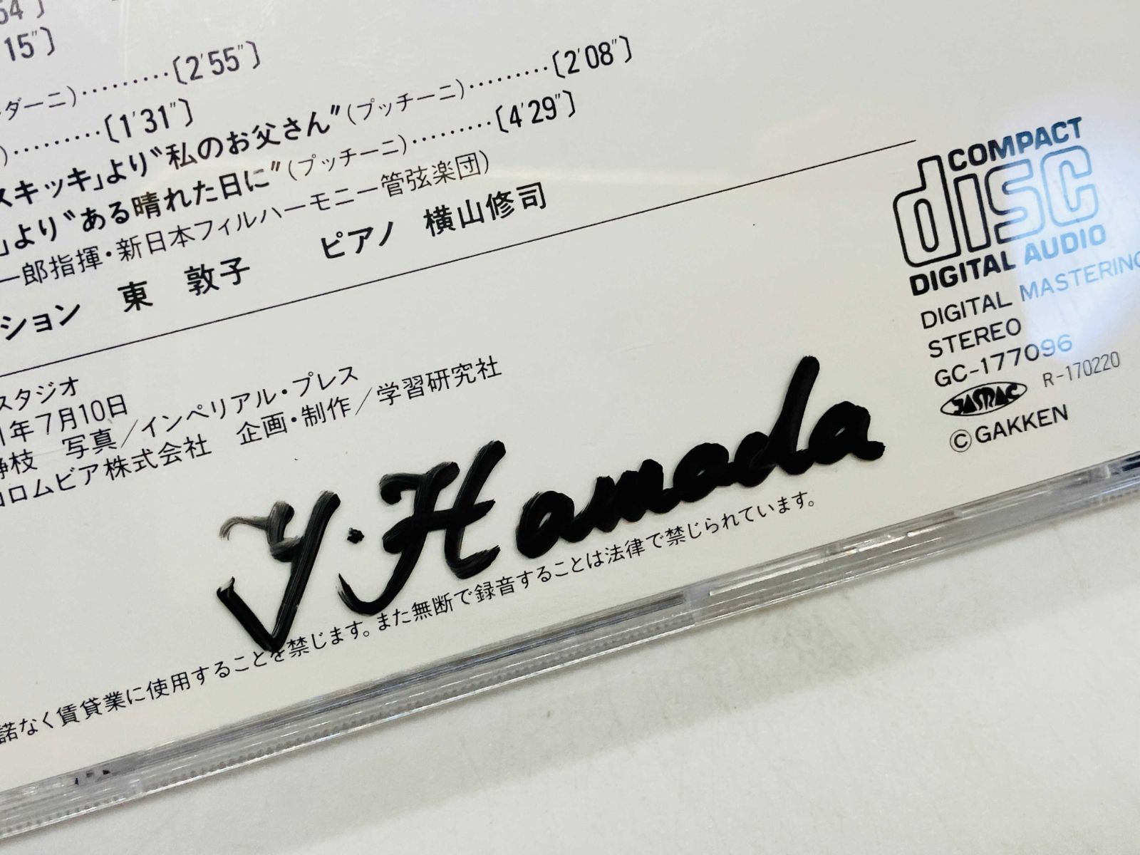 ＜最終＞ベルカント・ヴォカリッツィ　やさしい発声トレーニング　東敦子　使用感僅 CD 東 敦子 / やさしい発声トレーニング ベルカント