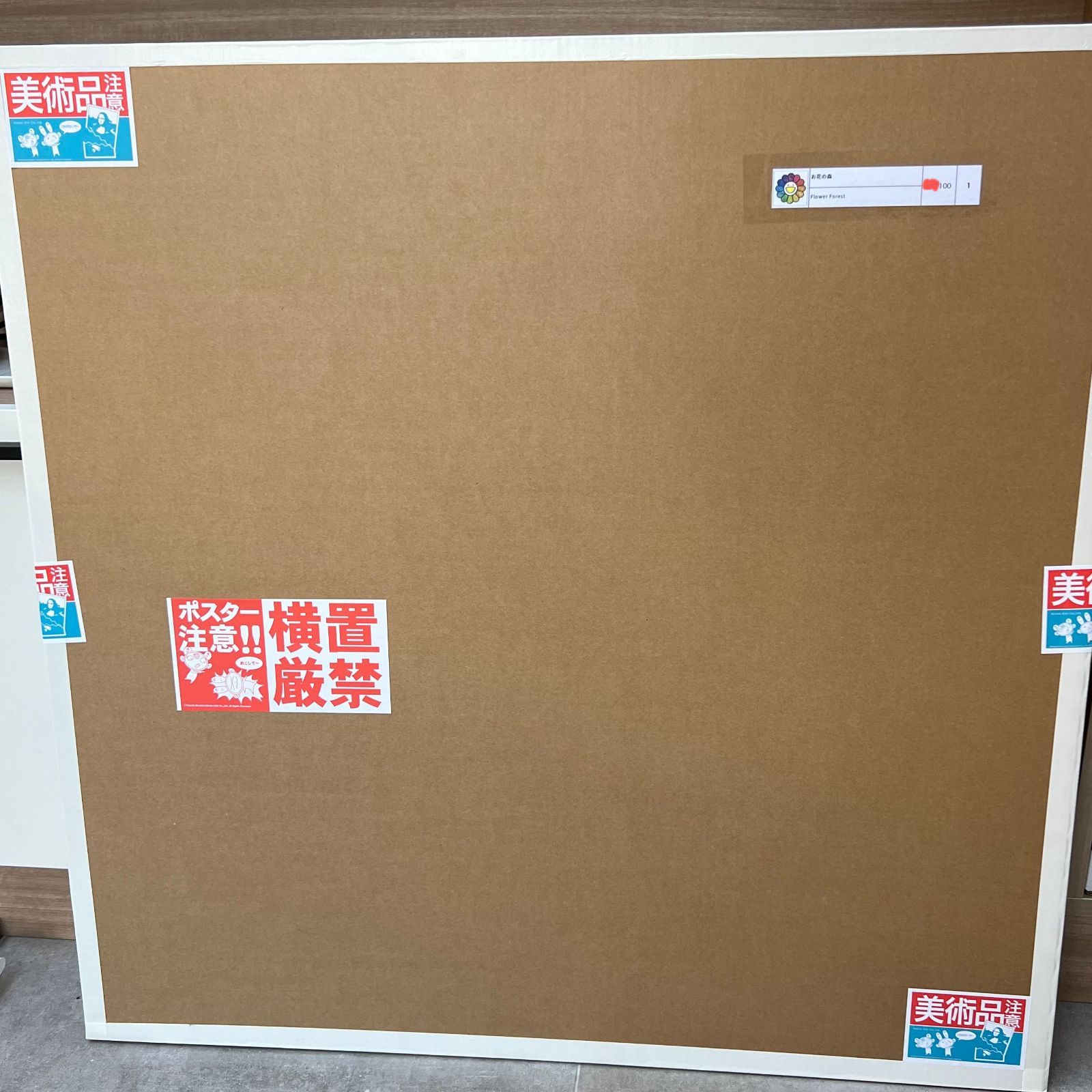 村上隆 入学式 版画 ED100 zingaro 1月21日(金)よりWEBショップにて村上隆新作エディションサイン