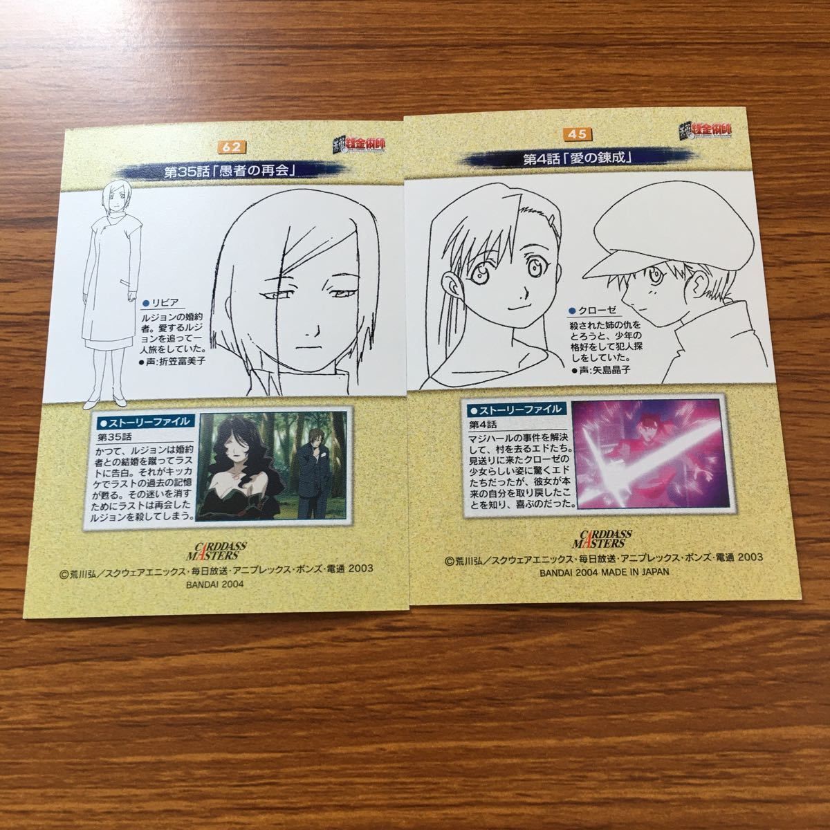 G148-ハガレン【開封未使用カードダス】42セット　carddass G148-ハガレン【開封未使用カードダス】42セット carddass