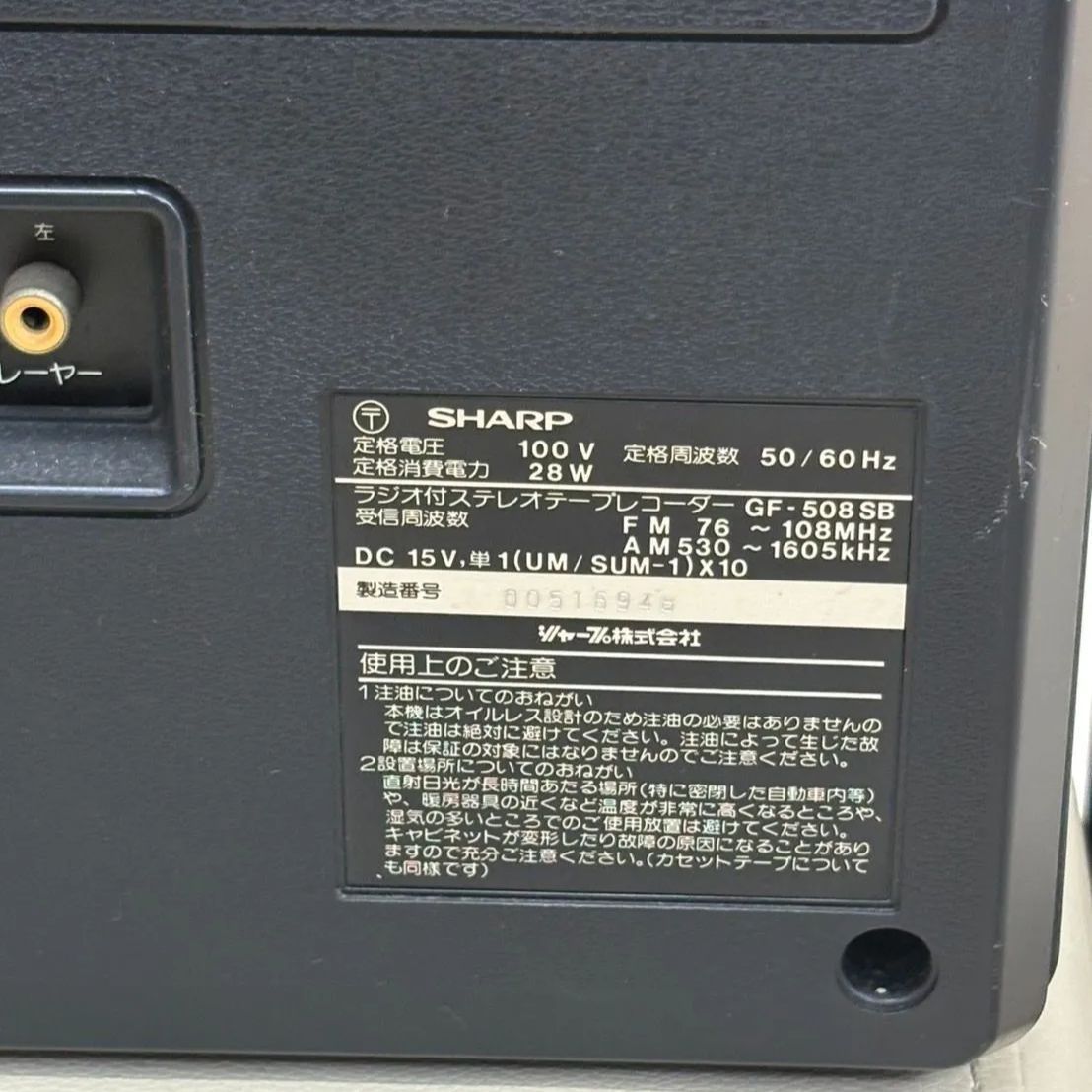 SHARP シャープ ラジカセ GF-508SB 昭和レトロ メンテ済 動作品 昭和レトロ内蔵BTに変更可能希少SHARPラジカセGF-508SB整備済 動作品