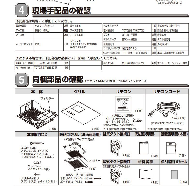 TOTO 浴室換気暖房乾燥機 三乾王 TYB3111GAS 1室換気タイプ100V