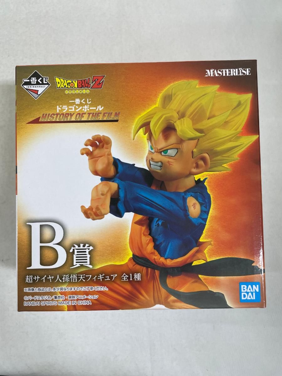 B賞 超サイヤ人孫悟天フィギュア 一番くじ ドラゴンボール