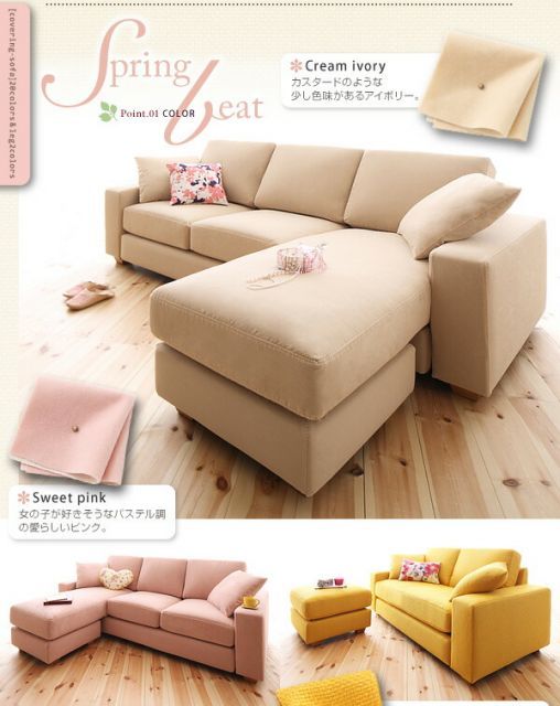 ソファ別売りカバー