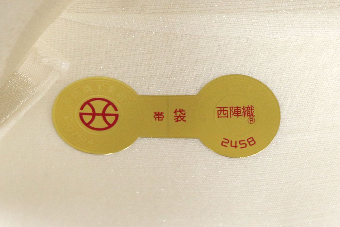袋帯53 ofa2683 袋帯大特価セール 西陣 有栖川織物 螺鈿 金華山織 高級