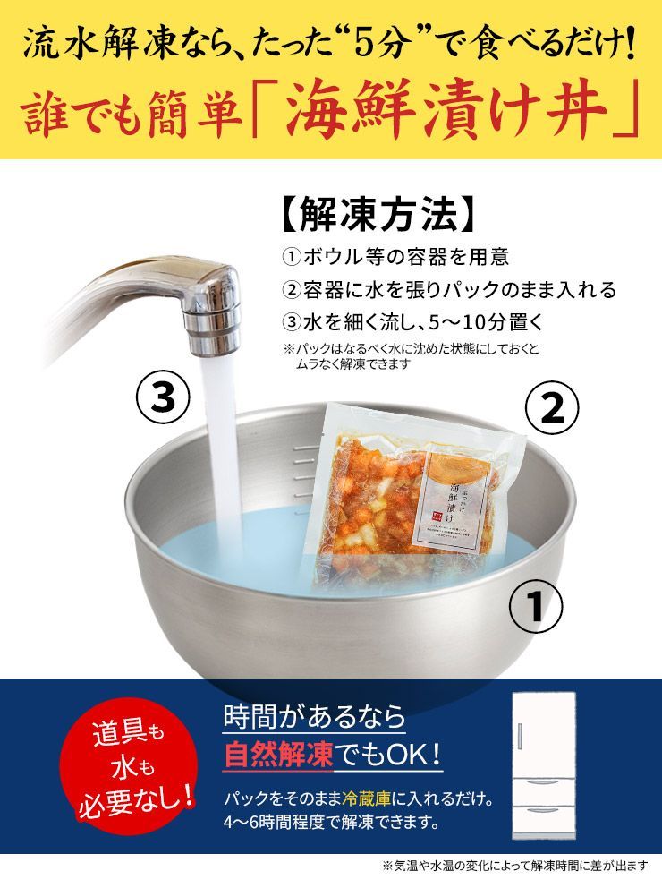 海鮮漬け6食セット （ぶっかけ海鮮づけ3食 ぶっかけまぐろ漬け3食）自然解凍OK 〈ksd6〉[[海鮮漬け6食セット]