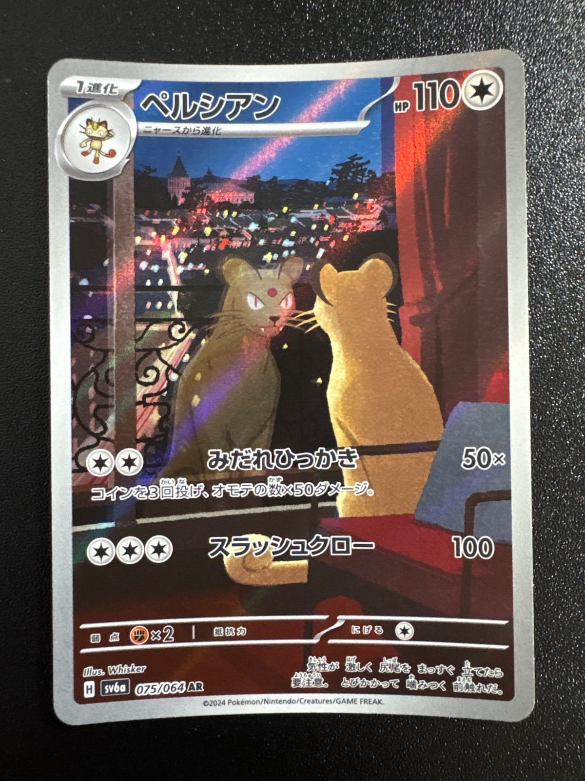 p187 ペルシアン【AR】{075/064} [SV6a] - メルカリ