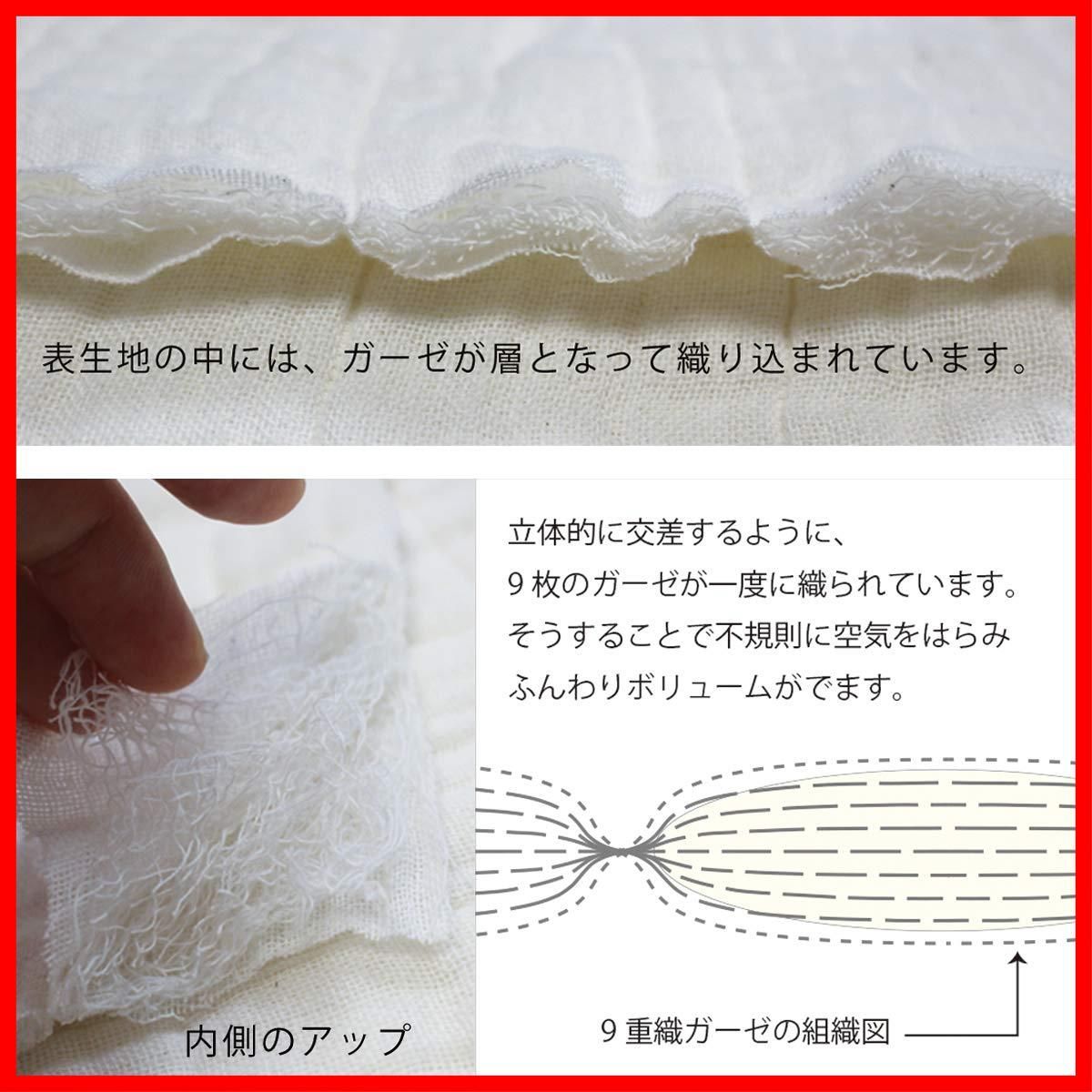 9重織ガーゼケット 綿