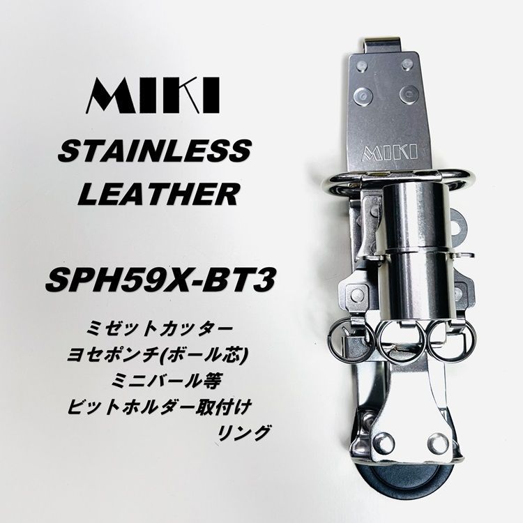 ミゼットカッター ミニバール