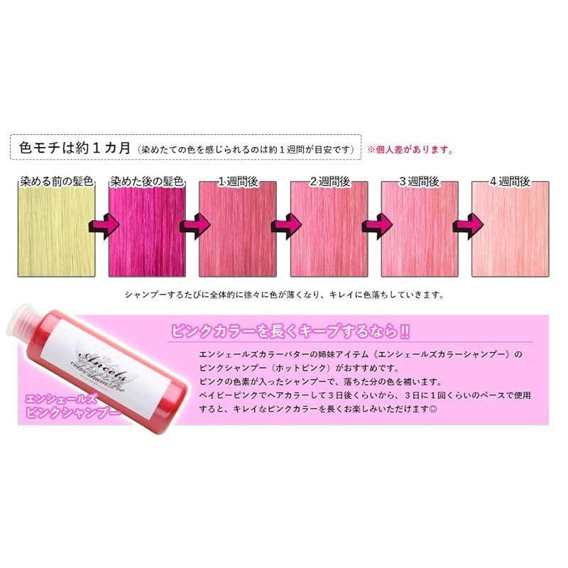 バター ベイビーピンク