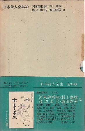 太宰治「風の便り」初版 昭和17年 古書 古本 坂口安吾 人間失格 斜陽