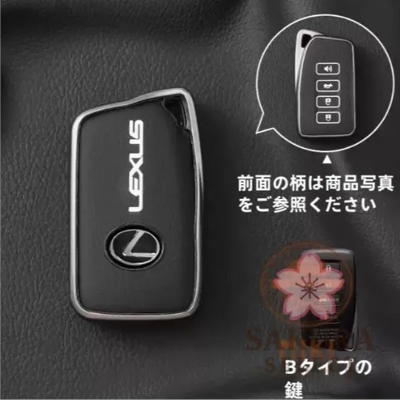 レクサス専用】スマートキーケース ES200 / ES300h / RX350h