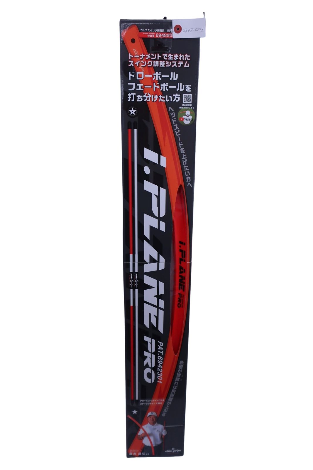 超美品】elite grips(エリートグリップ) i.PLANE PRO アイ