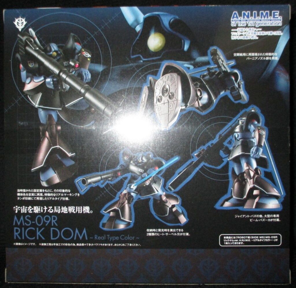 ROBOT魂 リック・ドム ver. A.N.I.M.E.〜リアルタイプカラー～ 抽選販売】ROBOT魂 ＜SIDE MS＞ MS-09R リック・ドム ver