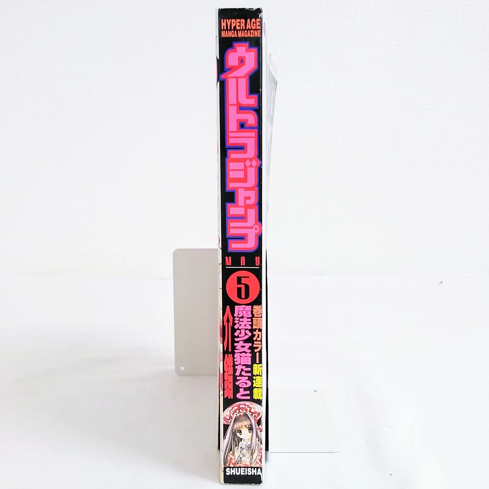 ウルトラジャンプ 懸賞品カード 破壊魔定光 ウルトラジャンプ 懸賞品カード 破壊魔定光
