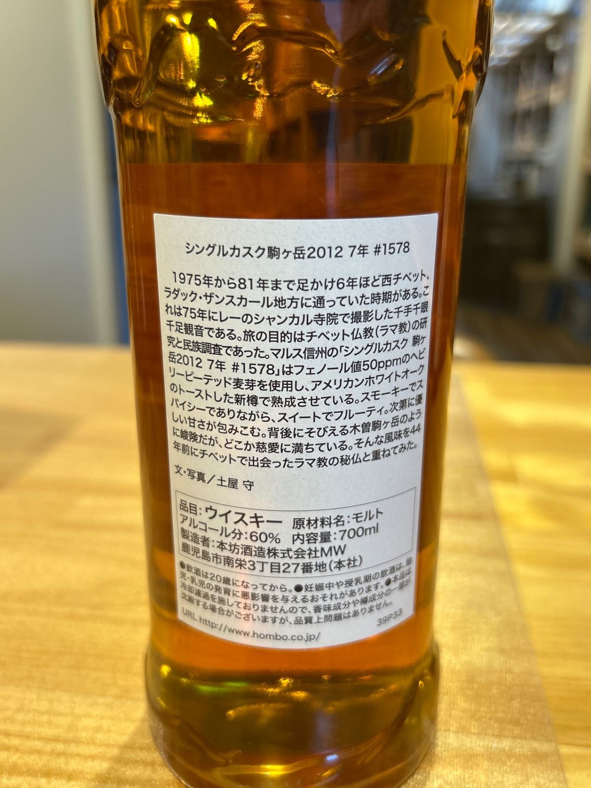 駒ヶ岳 2012 ウイスキーフェスティバル限定 駒ヶ岳 2012 ウイスキーフェスティバル2019 シングルカスク駒ヶ岳 2012