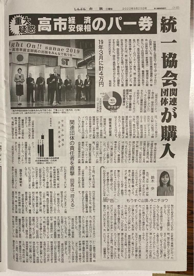 しんぶん赤旗 日曜版 2022年9月25日号 中村七之助 さん - メルカリ しんぶん赤旗 日曜版 2022年9月25日号 中村七之助 さん - メルカリ
