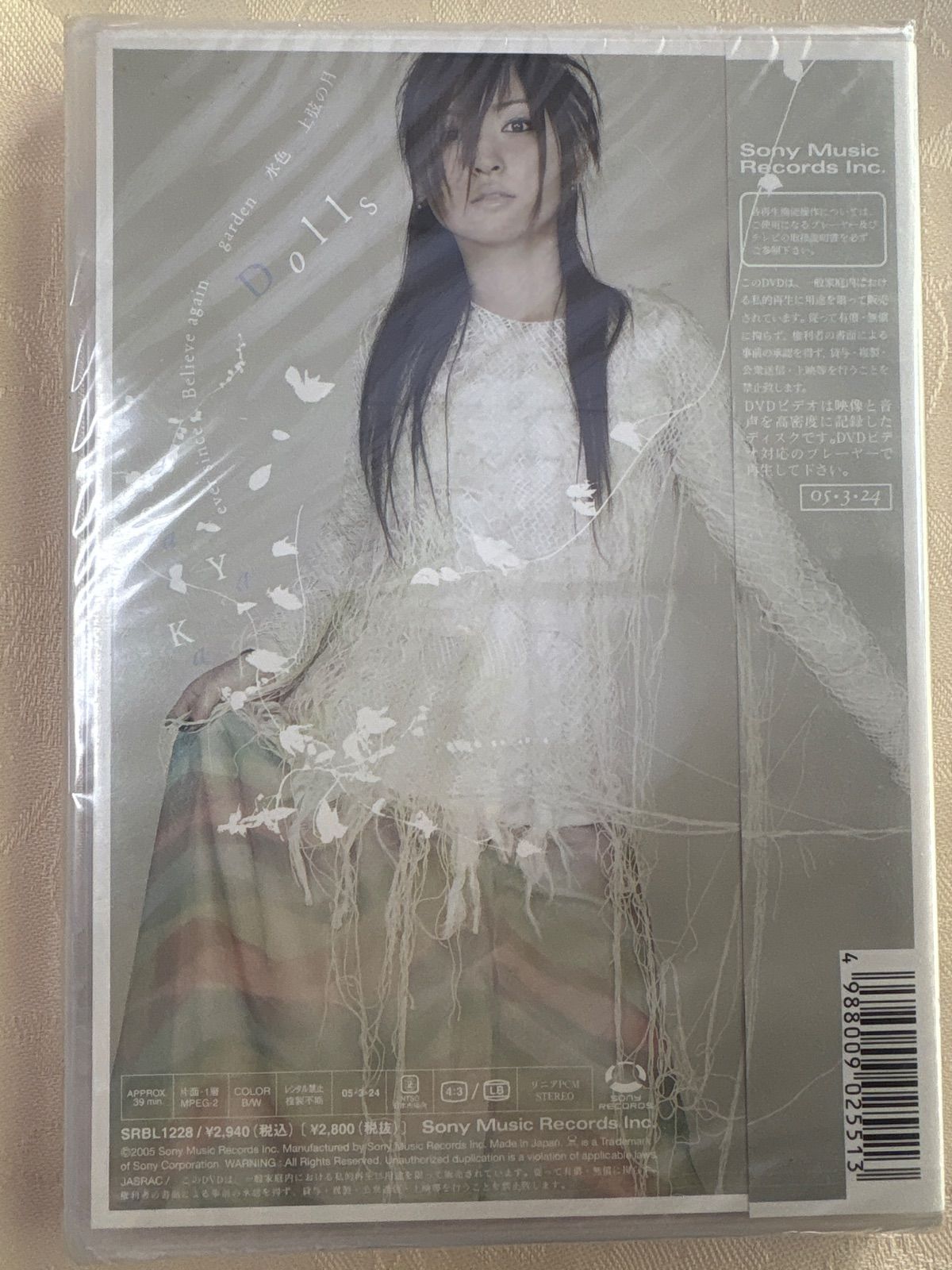 神田沙也加　Dolls シングルMV DVD 未開封品】神田沙也加 SaYaKa Dolls DVD - メルカリ