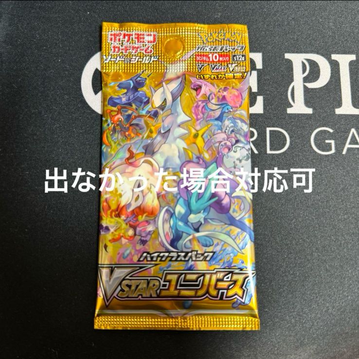 ポケモンカード VSTARユニバースSR or SAR or UR 確定パック - メルカリ